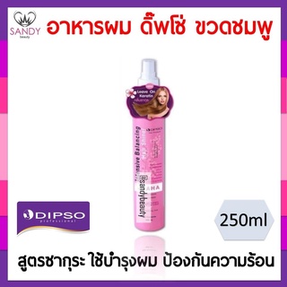 แท้100% สเปรย์บำรุงผม Dipso ดิ๊พโซ่ ขวดชมพู 250มล. สูตรปกป้องผมจากการดัดการทำสีและการยืดผม เข้มข้นด้วยมอยเจอร์ไรเซอร์