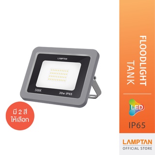 LAMPTAN โคมกำลังวัตต์สูง LED Floodlight Tank IP65 กันน้ำ100% พร้อมวาล์วระบายความชื้น