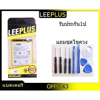 แบตเตอรี่ ออปโป้ K3 BL0715 รับประกัน1ปี แบตK3 BLP715