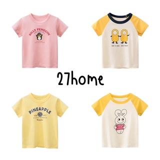 🔥พร้อมส่ง🔥 27home เสื้อยืดเด็กนำเข้า cotton 100% เนื้อผ้าดี