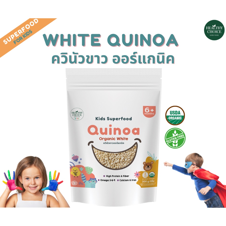 [สำหรับเด็ก] HEALTHY CHOICE | เมล็ดควินัว 3 สี ออร์แกนิค 300g (Tri-Color Quinoa)