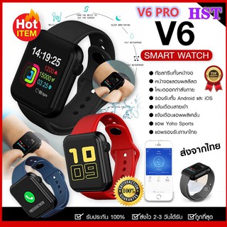 🌈นาฬิกาสมาร์ท V6 V6PRO🔥นาฬิกาอัจฉริยะ Smart Watch🌈สัมผัสเต็มหน้าจอ✨เล่นเพลง Smart watch