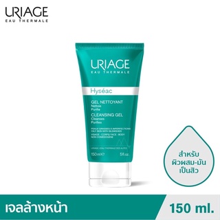 🔥ถูกที่สุด พร้อมส่ง🔥Uriage Hyseac Cleansing Gel ยูรีอาช ไฮซีแอค คลีนซิ่ง เจล 150ml. เจลล้างหน้าสำหรับผิวผสม-มัน เป็นสิว