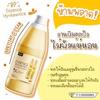 ❗️พร้อมส่ง❗️บีพีเอสเซ้นส์ บีพี เซรั่มไฮยารูรอล BP ESSENCE HYALURONICE