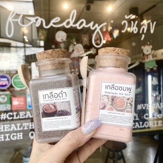 ♡ Himalayan ♡ เกลือดำ กาลานามัค เกลือชมพู หิมาลายัน Black Pink Salt เหมาะกับ คลีน คีโต โลว์คาร์บ Keto