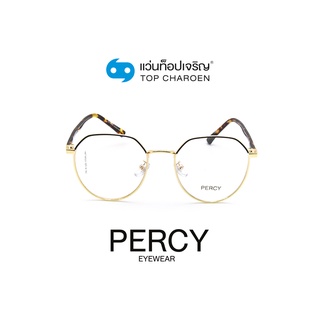 PERCY แว่นสายตาทรงหยดน้ำ KBT98523-C6 size 52 By ท็อปเจริญ