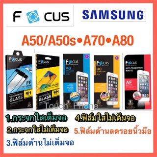 ❌ Samsung A50/50s/A70/A80 ❌กระจกนิรภัย❌ฟิล์มกันรอย(ไม่เต็มจอ)❌ยี่ห้อโฟกัส❌พร้อมส่ง❌