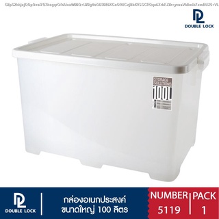 JCJ Small Storage Box #1001  20 Ltr