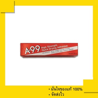 กาวยาง A-99 , A99 กาวยางติด พลาสติด ไม้ หนัง