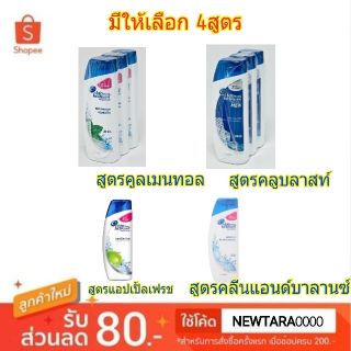 ดีกว่านี้ไม่มีอีกแล้ว Head&amp;Shoulders แชมพู เฮดแอนด์โชว์เดอร์ ขนาด 150ml/ขวด แพ็คละ3ขวด Shampoo (สินค้ามีคุณภาพ) แชมพูและ