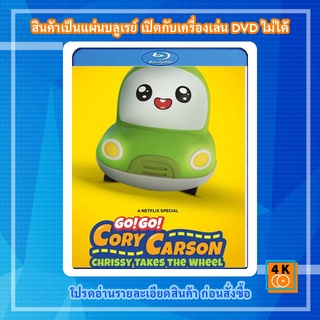 หนัง Bluray Go! Go! Cory Carson: Chrissy Takes the Wheel (2021) ผจญภัยกับคอรี่ คาร์สัน: คริสซี่ขอลุย