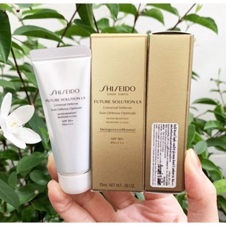 ครีมกันแดด Shiseido Future Solution LX Universal Defense SPF 50+ PA ++++ 15ml.