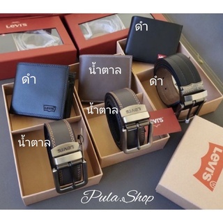 เช็ตสุดคุ้ม กระเป๋าสตางค์ + เข็มขัด ลีวาย LEV LEATHER BELT &amp; WALLET GIFT SET