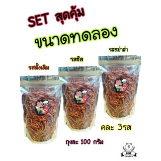 พริกทอดกรอบ คละ 3 รส ถุงละ 100 กรัม 199 บาท