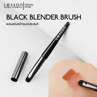 LESSON | BLACK BLENDER BRUSH แปรงแต่งหน้าอเนกประสงค์