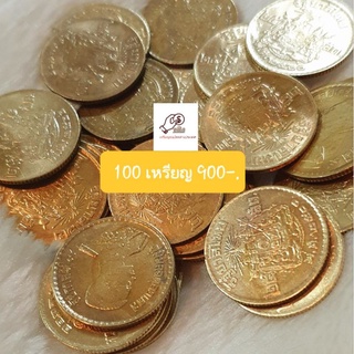 เหรียญ25สต.ปี2500(จำนวน100เหรียญ)