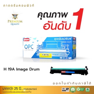 Hp19A IMAGE DRUM HP19A  ใช้กับเครื่องพิมพ์ รุ่น HP CF217A  17A M102A  M102w M130a M130fn M130fe M130nw ออกใบกำกับภาษีได้