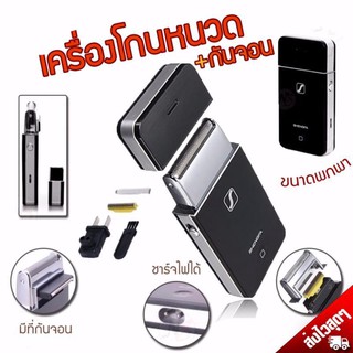 Shengfa RSCW-2055 ที่โกนหนวดชาย กันจอน แบบชาร์ทไร้สาย