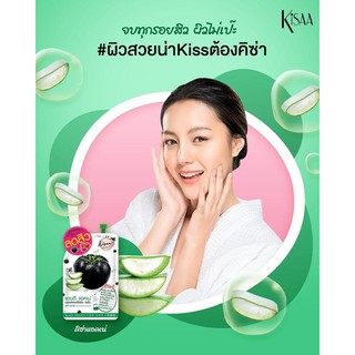 555054 คิซ่า แอนติ แอคเน่ มอยส์เจอร์ไรซิ่ง เซรั่ม KiSAA Anti Acne Moisturizing Serum