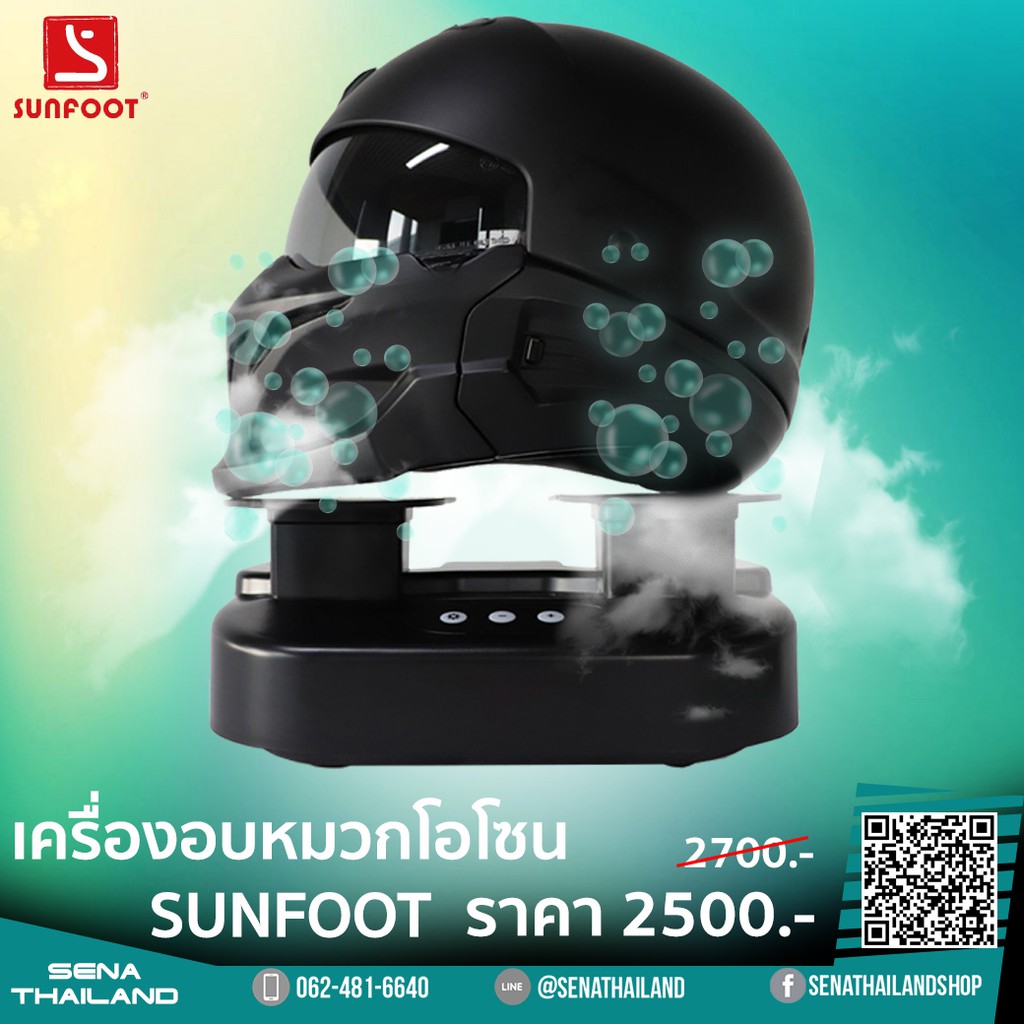 เครื่องเป่าแห้ง เป่าลมร้อน ฆ่าเชื้อโรค กำจัดกลิ่นอับ SUNFOOT shoe dryer and sterilizer