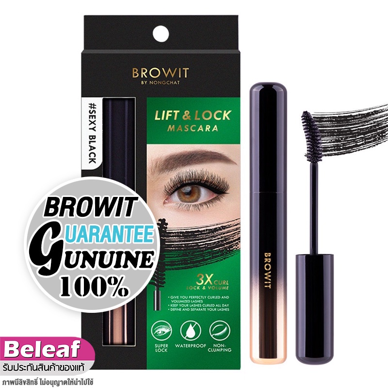 บราวอิท น้องฉัตร มาสคาร่า งอนนาน กันน้ำ 6g #Sexy Black Browit by NongChat Lift Lock Mascara – โปรปัง