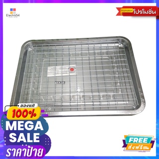 ถาดลึกพร้อมตะแกรงน้ำมัน #TRAY101TRAY GRATE #TRAY101