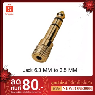 หัวแปลง 6.3mm เป็น 3.5mm Audio Jack แปลงแจ็ค สเตอริโอ โลหะ ทองเหลือง Jack Converter 6.3 to 3.5