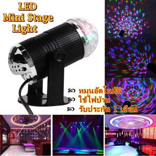 Best Flashlightไฟดิสโก้เทค ไฟเทค ไฟดิสโก้ ไฟปาร์ตี้ ไฟตื๊ด ไฟปาร์ตี้ LED Mini Stage Light สีดำ ลดกระหน่ำ