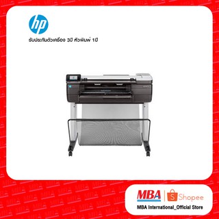 HP DesignJet T830 Printer เครื่องพิมพ์เอชพี T830 หน้ากว้าง 24 นิ้ว