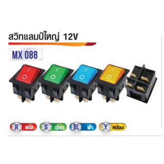 สวิทแลมป์ใหญ่ 12V 4ขา