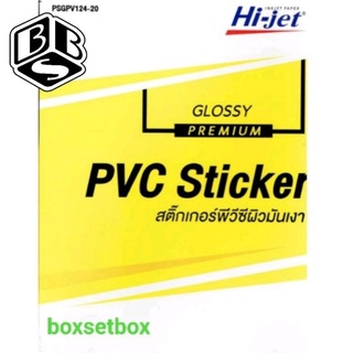 Sticker Glossy PVC A4 สติ๊กเกอร์พีวีซีผิวมันเงา กันน้ำ PSGPV124-20(ปกเหลือง)