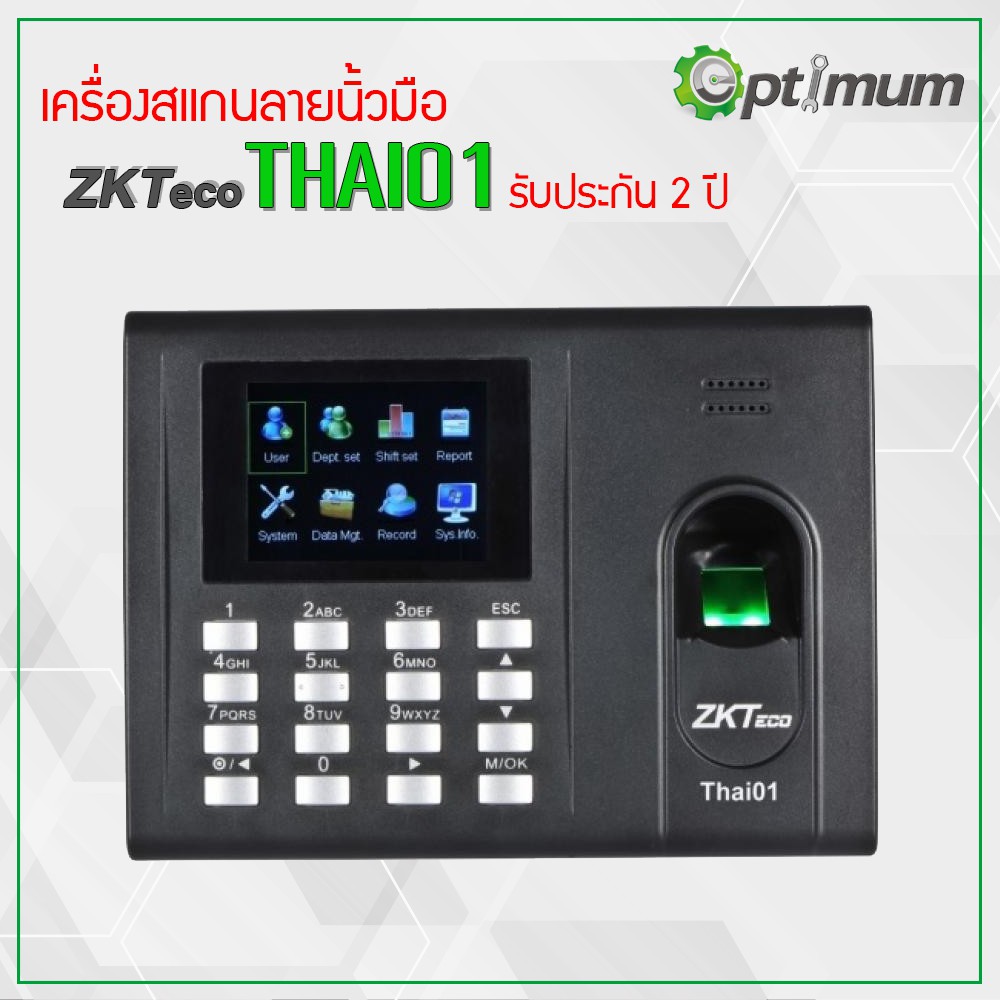 เครื่องสแกนลายนิ้วมือ บันทึกเวลาเข้า-ออกงาน ZKTeco รุ่น Thai01