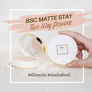 BSC MATTE STAY 2 WAY POWDER SPF25 PA+++(ตลับรีฟิลแบบเติม ) แป้งเนื้อละเอียด เนียนนุ่ม