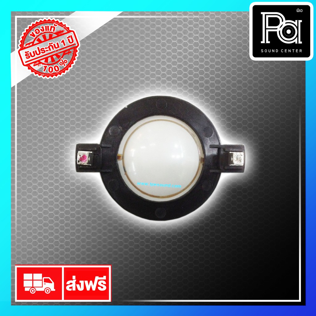 AJ (A&J) VOICE ว้อยส์ ลำโพงเสียงแหลม AJT 151 PA SOUND CENTER พีเอ ซาวด์ เซนเตอร์