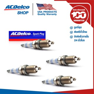 ACDelco หัวเทียน Conventional ธรรมดา / จำนวน 4  หัว / Cruze เบนซิน 1.8 / Toyota Corolla 1.3 / 19351132