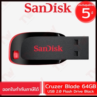 SanDisk Cruzer Blade USB 2.0 Flash Drive 64GB (Black สีดำ) ของแท้ ประกันศูนย์ 5ปี