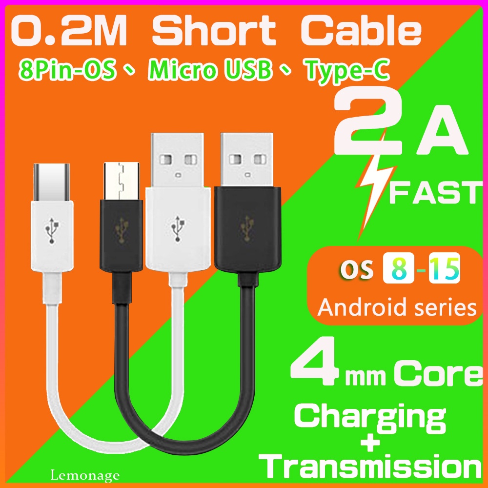 คลังสินค้าพร้อม2A 0.2M สายชาร์จ USB แบบสั้นสําหรับ Micro USB/Type C สายชาร์จโทรศัพท์ 20 ซม.สายเคเบิลข้อมูล