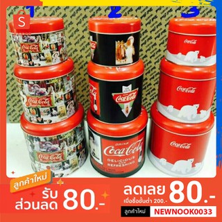 Coca Cola  3 ใบเถา กล่องสังกะสีโค้ก มี 3 ขนาด สำหรับสะสม ใส่ของ ของใหม่ เล็ก9ซม กลาง 11 ซม ใหญ่13ซม