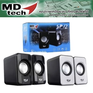 MD Tech ลำโพงคอม โน๊ตบุ๊ค รุ่น Sp-12.