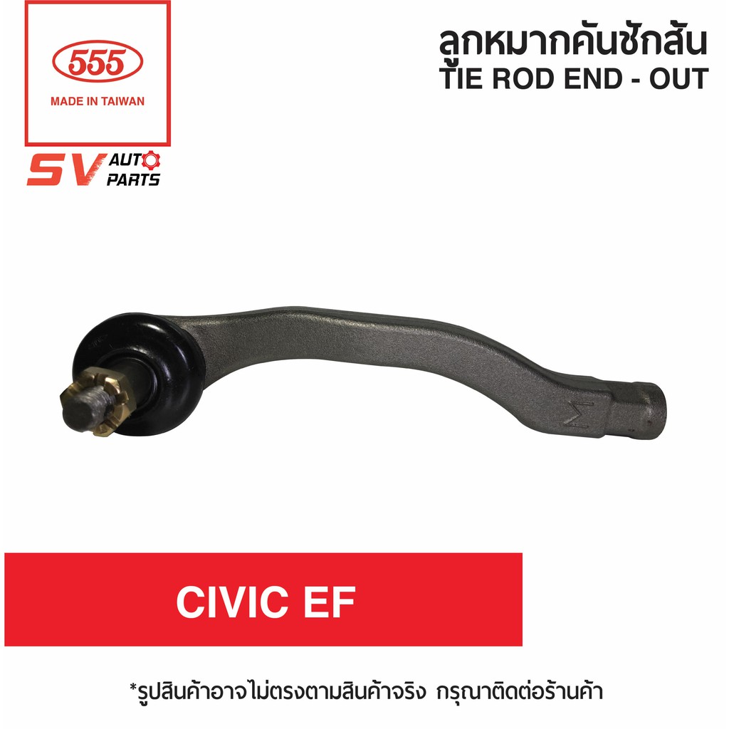 (2ตัว) 555ไทย คันชักสั้น ปลายแร็ค HONDA CIVIC EF | TIE ROD END – OUTER