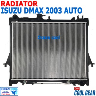 หม้อน้ำ ดีแม็ก 2002 - 2011 RD0002 Cool Gear รหัส 422176-23704 เกียร์ ออโต้  422176-23704W อีซูซุ ดีแม็ค  อะไหล่ รถยนต์