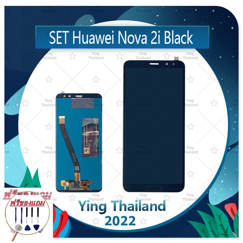 Set Huawei nova 2i/RNE-L22 (แถมฟรีชุดซ่อม) อะไหล่จอชุด หน้าจอพร้อมทัสกรีน LCD Display Touch Screen อะไหล่มือถือ คุณภาพดี