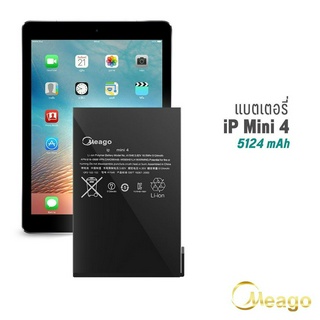 Meago แบตเตอรี่สำหรับ ไอแพด Mini 4 / A1538 / A1550 ของแท้100% รับประกัน1ปี