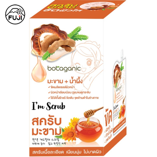 โบทาแกนิค แทมมารีน แอนด์ ฮันนี่ ไวท์เทนนิ่งสครับ 50 ก. (กล่อง 4 ซอง) BOTAGANIC TAMARIND SCRUB 50G สครับมะขาม