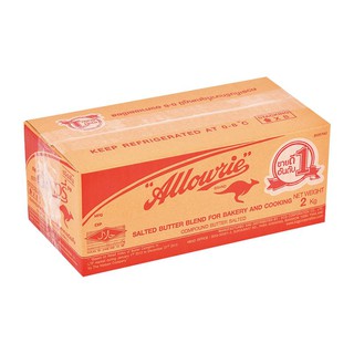 อลาวรี่ เนยชนิดเค็ม 2 กิโลกรัม (ยกลัง)/Allowrie Salted Butter 2 kg. (Lift Crate) Allowrie Salted Butter 2 kg. (Carton) /