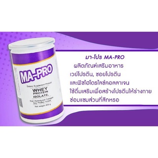 MA PRO Whey Protein Isolate มาโปร เวย์โปรตีน ไอโซเลต ผสมคอลลาเจน 400G (Exp.05/25)