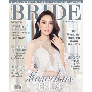 Bride Magazine Vol.36.4