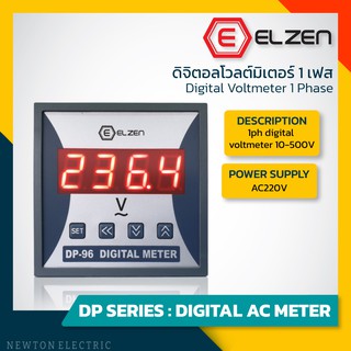 1ph digital voltmeter 10-500V ดิจิตอลโวลต์มิเตอร์ 1 เฟส -Elzen