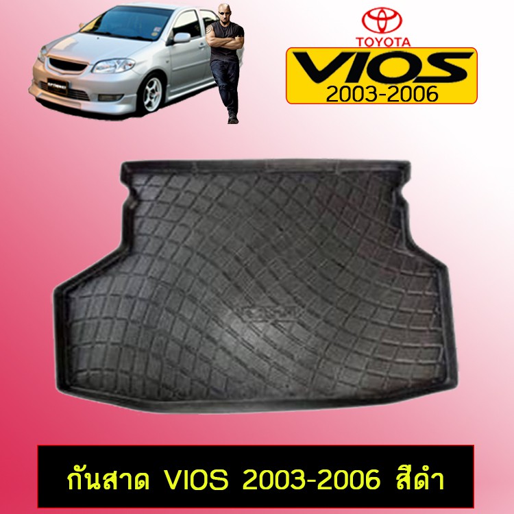 ถาดท้าย ถาดรองพื้นรถยนต์ Toyota Vios 2003-2006