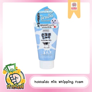 BEAUTY BUFFET  Hokkaido Milk Moisture Rich Whipping Foam เมด อิน เนเจอร์ ฮอกไกโด มิลค์ มอยส์เจอร์ ริช by กำตังค์